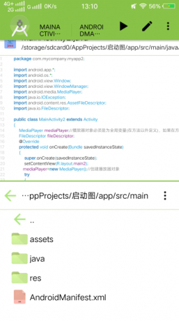 AIDE开发使用背景音乐和启动图设置