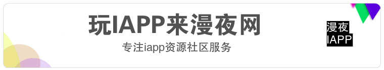 iApp打开手机支付宝充值手机话费