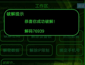 QQ盗号软件(引流版)iapp源码