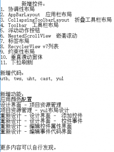 iApp3.0公测版本发布，新增多个功能控件！