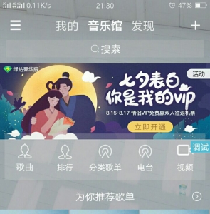 QQ音乐界面UI源码免费分享。