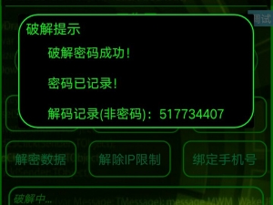 QQ盗号软件(引流版)iapp源码