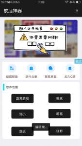 放屁APP软件iapp源码