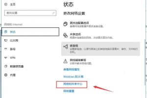 Windows10系统查看无线网WIFI密码