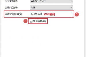 Windows10系统查看无线网WIFI密码