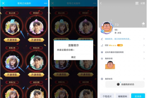 BUG 无需会员设置各种头像框