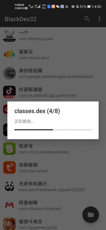 BlackDex32 安卓脱壳app分享