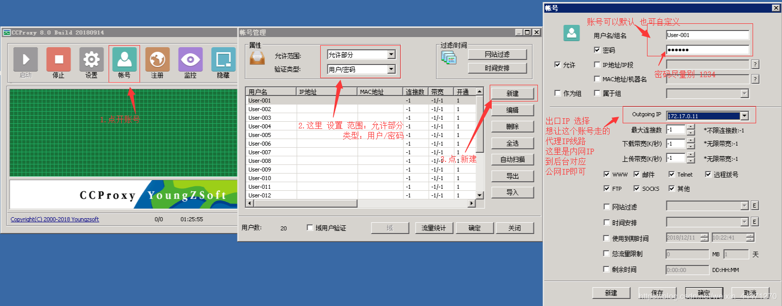 使用腾讯云搭建独立多IP的代理