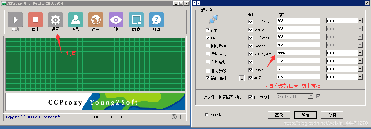 使用腾讯云搭建独立多IP的代理