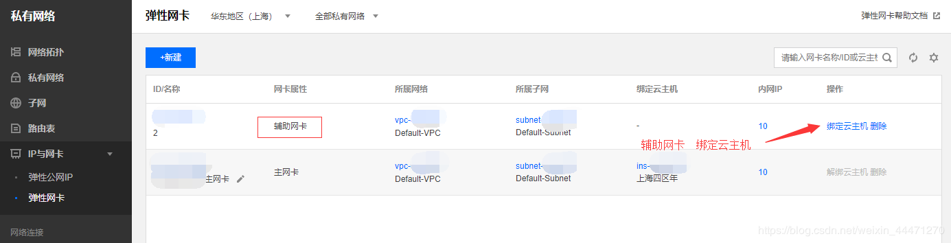 使用腾讯云搭建独立多IP的代理