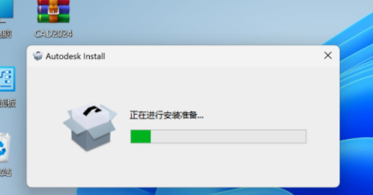 cad2024免费下载windows11