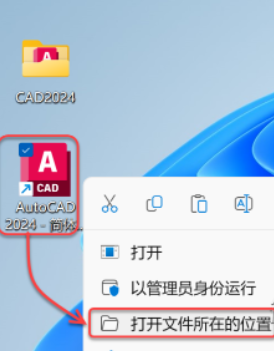 cad2024免费下载windows11