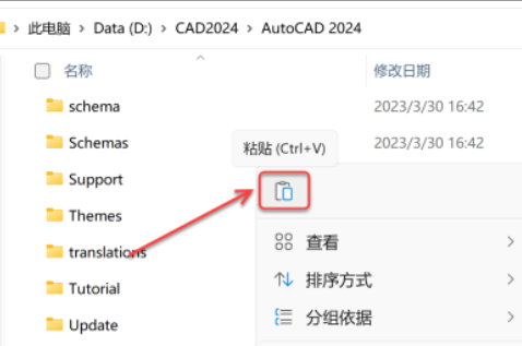 cad2024免费下载windows11