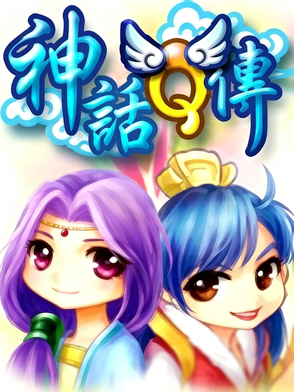 踏入神话世界，浅谈《神话Q传》：穿梭仙凡之间的Q版仙侠冒险
