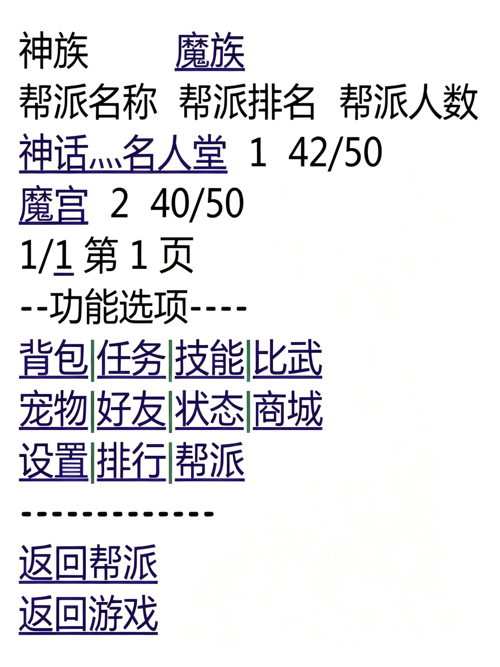 踏入神话世界，浅谈《神话Q传》：穿梭仙凡之间的Q版仙侠冒险
